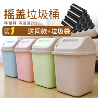 垃圾桶家用带盖卫生间厕所寝室学生便宜宿舍厨房房间摇盖拉圾可爱