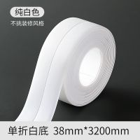 [简约无图案]--白底款|厨房美缝贴防水防霉防潮胶带浴室马桶贴灶台水槽防油污耐高温贴纸