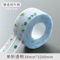 透明款--[银杏树叶]|厨房美缝贴防水防霉防潮胶带浴室马桶贴灶台水槽防油污耐高温贴纸