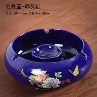 牡丹蓝-烟灰缸|烟灰缸陶瓷创意个性时尚防风大号客厅办公室家用中欧式潮流烟灰缸