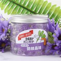 紫色薰衣草|夏季家用固体驱蚊晶球空气清新剂水晶香珠厕所防蚊除臭芳香剂