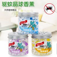紫色薰衣草+柠檬芳香+海洋清风|夏季家用固体驱蚊晶球空气清新剂水晶香珠厕所防蚊除臭芳香剂