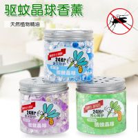 紫色薰衣草+海洋清风+清新国际|夏季家用固体驱蚊晶球空气清新剂水晶香珠厕所防蚊除臭芳香剂