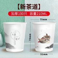 新茶道 100只|结婚婚庆用品一次性纸杯子纸家用碗筷子加厚喜字红色纸杯婚礼用品喜杯