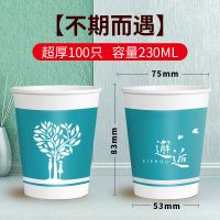 不期而遇 200只|结婚婚庆用品一次性纸杯子纸家用碗筷子加厚喜字红色纸杯婚礼用品喜杯