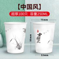 中国风【250ML】 100只|结婚婚庆用品一次性纸杯子纸家用碗筷子加厚喜字红色纸杯婚礼用品喜杯