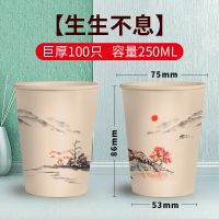 生生不息[250ML] 100只|结婚婚庆用品一次性纸杯子纸家用碗筷子加厚喜字红色纸杯婚礼用品喜杯