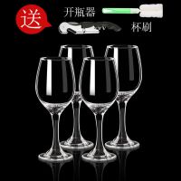 A款4个[送]杯刷+开瓶器|红酒杯套装家用高脚杯大号醒酒器酒具欧式水晶玻璃杯创意葡萄酒杯
