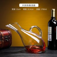 大天鹅醒酒器1.7L|欧式水晶红酒醒酒器套装家用玻璃葡萄酒个性创意快速分酒器分酒壶