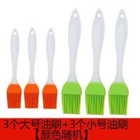 3大刷+3小刷|硅胶油刷小烧烤刷子耐高温不掉毛厨房烘焙工具蛋糕抹油毛刷