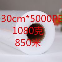 30cm宽*1080克(约850米)|保鲜膜PE大卷家用批发保鲜膜瘦身美容美发食品保鲜膜厨房 减肥膜