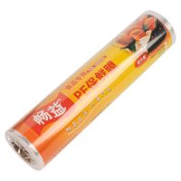 30cmX2000型紧膜[保鲜膜]|食品保鲜膜切割盒切割器滑刀自动分切器厨房大卷家用批发美容瘦身