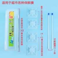 切割盒[不含膜]|食品大卷保鲜膜盒装带切割器滑刀自动分切厨房家用美容减肥瘦身