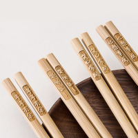 笑口常开 20双(实惠装)|竹筷子家用实木刻字6福筷无漆无腊家庭装竹子防滑防霉快子日式