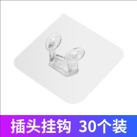 插头挂钩[30个装]|厨房挂插头的挂钩电源电线插头收纳挂钩粘胶透明塑料粘钩