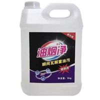 十斤无赠品|十斤大桶装油烟净油烟机清洗剂油污净泡沫去油清洁剂厨房去油神器
