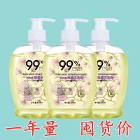 500ml/瓶*3(一年量囤货价)|[赔钱促销]内衣内裤专用裤除菌洗衣液大姨妈去血渍除异味抑菌