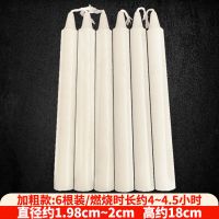 1包粗款白色6根装(拍2包送1包)|[买2包送1包]红白家用无烟照明蜡烛供佛祭祀日用普通蜡烛批发