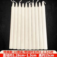 1包细款白色10根装(拍2包送1包)|[买2包送1包]红白家用无烟照明蜡烛供佛祭祀日用普通蜡烛批发
