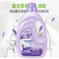 8斤紫色薰衣草|8斤衣物柔顺护理剂瓶袋装薰衣草淡雅樱花留香防静电4斤-8斤