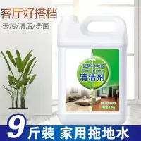 9斤装|[光亮快干]清洁剂瓷砖木地板砖强力除菌去污家用拖地地面清洁液