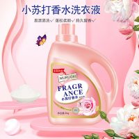 [4斤]1瓶装coco香氛|(4-8斤)沐若汐正品小苏打香水香氛洗衣液持久留香低泡易漂家庭装