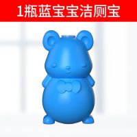 1瓶蓝宝宝[可用90天]|洁厕灵马桶除臭去异味家用清香型洁厕宝液蓝泡泡清洁剂冲厕所神器
