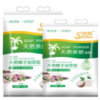 [1.7斤+4.6斤]天然椰子香型|天然洗衣粉皂粉香水香味持久留香家用桶装批发大袋无磷多规格可选