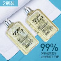 99%除菌洗衣液*2瓶[第二瓶半价]|[内裤除菌]洗内衣内裤专用清洗除菌洗衣液抑菌洗大姨妈去血渍