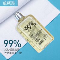 99%除菌洗衣液*1瓶|[内裤除菌]洗内衣内裤专用清洗除菌洗衣液抑菌洗大姨妈去血渍