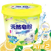 [5斤柠檬型]送2块内衣皂|[特价1天]5斤薰衣草天然皂粉洗衣粉桶装批发促销持久留香