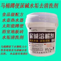 2000克桶装|洁厕灵马桶清洁剂尿碱融通剂溶解剂厕所清洁除尿碱尿垢坐便器除臭