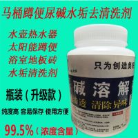 750克瓶装(99.5%）|洁厕灵马桶清洁剂尿碱融通剂溶解剂厕所清洁除尿碱尿垢坐便器除臭