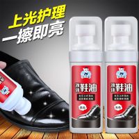 [大容量100ML 送毛巾]皮鞋油黑色无色液体鞋油擦去污真皮保养油
