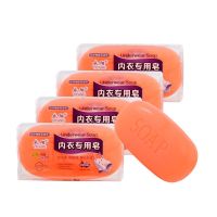 6块装|[内衣专用皂]肥皂批发男女洗内衣内裤洗衣皂透明皂去血渍内衣皂