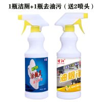 洁厕+重油污组合套装(送2喷头)|洁厕灵洁厕液马桶清洁剂除臭剂尿垢洁厕宝洗厕所卫生间瓷砖清洗剂