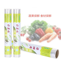 1卷装[保鲜膜]30cm*20m|家用食品保鲜膜冰箱水果蔬菜包装膜食物冷藏膜加厚一次性保鲜袋