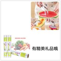 1卷保鲜膜送1个切西瓜神器|家用食品保鲜膜冰箱水果蔬菜包装膜食物冷藏膜加厚一次性保鲜袋