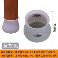 灰蓝色- 16个装[颗粒防滑可拉伸]|硅胶桌脚凳子脚垫家用防滑静音耐磨椅子垫加厚桌角椅子保护套通用