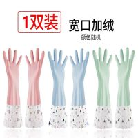 宽口加长加绒款 2双装|洗碗洗衣服手套女长袖加绒保暖护手不漏水家务手套橡胶乳胶防水