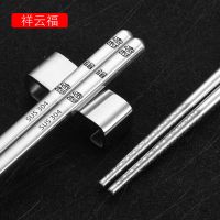 10双装 图案混装(具体图案看图片)|304不锈钢筷子家用5双10双套装防滑防霉高档家庭快子餐具