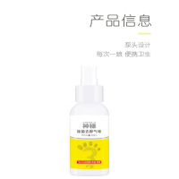 日本神样除菌去味去脚气味去脚臭杀菌止痒除臭脚气喷剂 除菌去味清洗剂(除菌去脚气味) 80ml