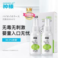 日本神样婴幼儿抗菌水玩具杀菌免洗喷雾食品级专利除菌液婴童专用(婴幼儿专用)抗菌水2瓶套装 80ml*2