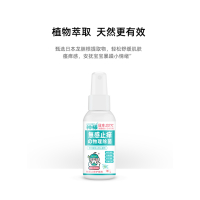 神样无感杀菌消毒止痒水婴幼儿孕妇全家适用80ml