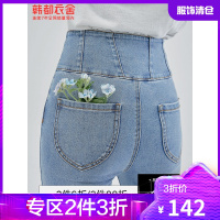 韩都衣舍优可丝抑菌牛仔裤高腰显瘦女2021夏新款收腹铅笔裤DU9799