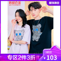 韩都衣舍啵啵熊短袖T恤女2021夏新款新疆棉宽松情侣装正肩上衣女