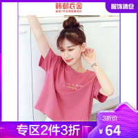 韩都衣舍2020夏季新款粉色短袖上衣宽松高腰露脐短款T恤女
