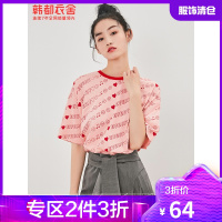 韩都衣舍2021夏装新款韩版打底衫上衣潮宽松内搭短袖T恤