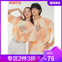 韩都衣舍情侣短袖T恤女印花2021夏新款扎染渐变上衣UF0104