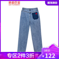韩都衣舍爱心哈伦牛仔裤女2021春新款高腰显瘦老爹九分裤GQ11328